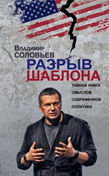 Razryv shablona
