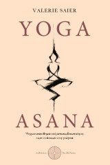 Yoga Asana: Ψυχοσυναισθηματική αποκωδικοποίηση των στάσεων στη γιόγκα