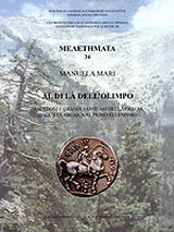 Μελετήματα 34