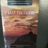 Γιατί πιστεύω; - πίστη : η προ της γνώσεως γνώση