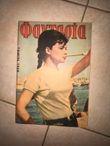 Περιοδικό Φαντασία
