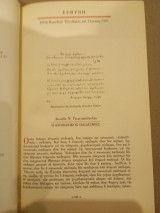 Ευθύνη,τεύχος 391