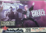 Scream for me Greece