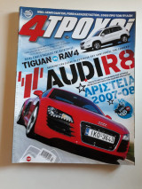 4 τροχοί, τεύχος 448 (Ιανουάριος 2008)
