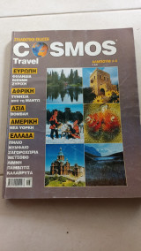 Cosmos travel album #4