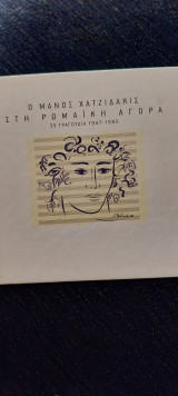 Στη ρωμαϊκή αγορά