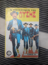 Κατάκτηση της Δύσης Τομος 34