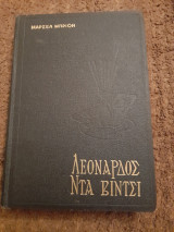 Λεονάρδος Ντα Βίντσι