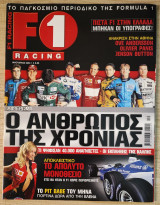 F1 Racing, τεύχος 034 - Ιανουάριος 2004