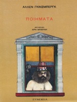 Ποιήματα