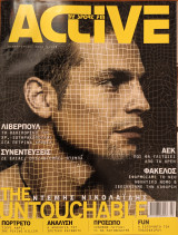 Active Φεβρουάριος 2003 Ντέμης Νικολαΐδης
