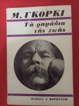 Τα σημάδια της ζωης