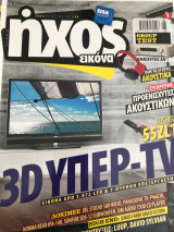 Περιοδικό Ήχος Εικόνα τεύχος 461 Αύγουστος 2011