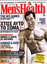 Mens Healt 43 τεύχη