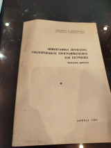 Δημογραφικό πρόβλημα οικογενειακός πρόγραμματισμός και εκτρώσεις