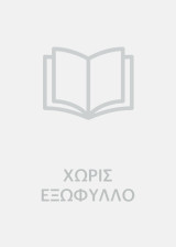 Ηχος hi-fi τευχος 275