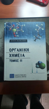 Οργανική χημεία τόμος 2