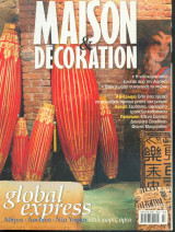 Maison & Décoration, τεύχος 45