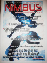 Nimbus Τεύχος 14