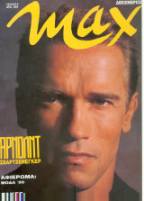 Max No 9