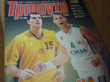 Τρίποντο τεύχος #678