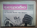 Περιοδικό Τετράδιο, αρ. φυλ 7-8, Δεκέμβρης 1974- Γενάρης 1975