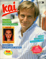 Περιοδικό Και τεύχος 34