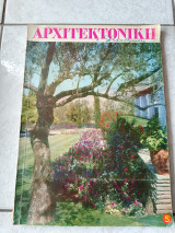 Αρχιτεκτονική και Διακόσμησις τ. 5 1957