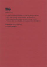 Άλκηστις (Θεατρικό πρόγραμμα)