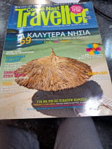 Conde nasty traveller 1