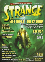Strange, τεύχος 112, Αύγουστος 2008