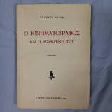 Ο κινηματογράφος και η αισθητική του. Δοκίμιο