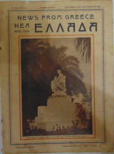 Νέα από την Ελλάδα τεύχος 44 Σεπτέμβριος 1929