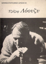 Κινηματογραφικό αρχείο