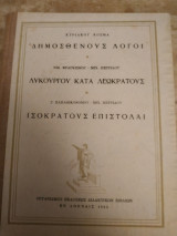 Η καινούργια διδαχή και η κιβωτός