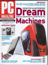 PC Magazine, Τεύχος 01, Ιανουάριος 2008