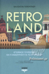 Retroland