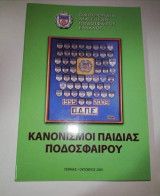 Κανονισμοί Παιδείας Ποδοσφαίρου