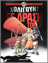 Οι Περιπέτειες των Αμπραφάξ #2: Το Χόλιγουντ σε δράση τόμος 2