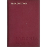 Ταξιδεύοντας Ιαπωνία - Κίνα