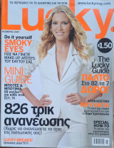 Περιοδικό Lucky - Νοέμβριος 2009