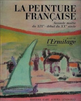 La peinture française (seconde moitié du XIX début du XX siècle) Musée l'Ermitage Leningrad