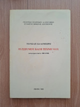 Η ζωή μου και η τέχνη μου (απομνημονεύματα 1883-1908)