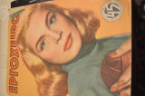 Εργόχειρο, τεύχος 45, 1950