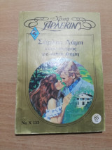 Ένας άντρας με κακή φήμη Άρλεκιν #133