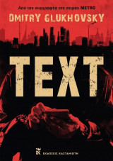 TEXT
