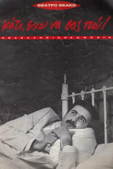 Κάτι, έχω να σας πω