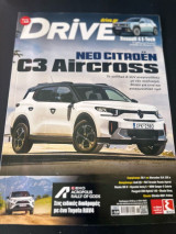 Drive , τεύχος 345 , Ιούλιος 2025