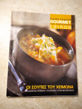 Gourmet Οι σούπες του Χειμώνα