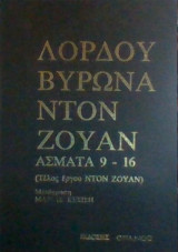 Ντον Ζουάν